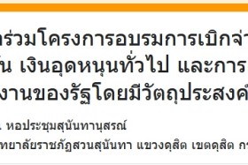อว 0200.3/5171 เรื่อง ... พารามิเตอร์รูปภาพ 1